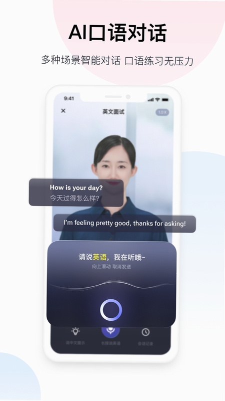 百度翻译app官方下载
