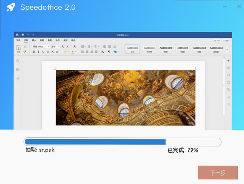 Speedoffice ʹ�ý̳� ��������