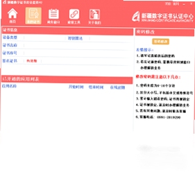 �½�������֤��ȫ�׼� ͬ�������Ա�