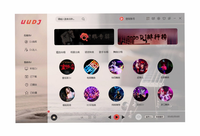 UUDJ���ֺ� ʹ�ý̳� ��������