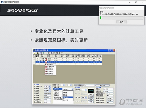 浩辰CAD 2022 启动界面 设置选项 硬件加速