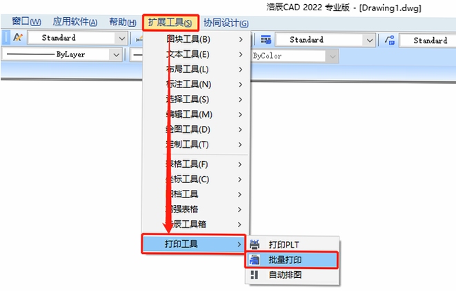 浩辰CAD 2022 批量打印 对话框 设置界面