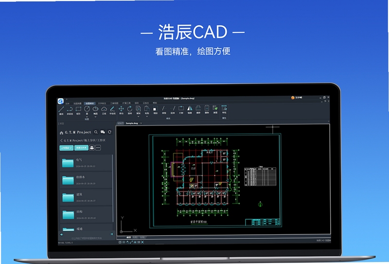 浩辰CAD 2022 激活码 注册机 安装教程