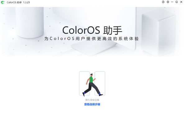 ColorOS���������ٷ�����