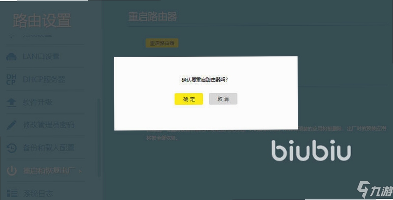 格斗学校模拟器 闪退 解决方法