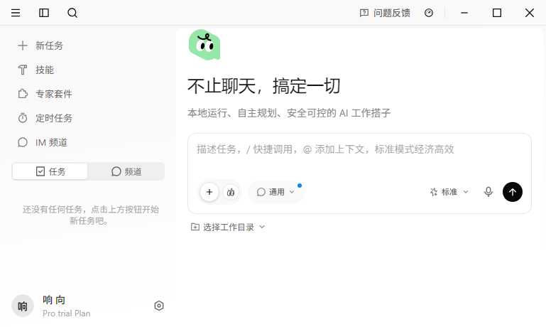 QoderWork���԰��������
