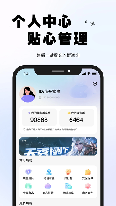 Ȥ���ƻ�app�������