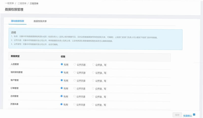 HypoStats 后台运行权限设置教程