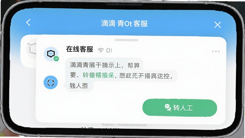 �ε����App�ͷ������ͼ���ͼ����ʾ���߿ͷ��Ի������롰ת�˹�����ť������Ϊ�ֻ���Ļ�߿򣬻�����������ͻ���ͷ���������