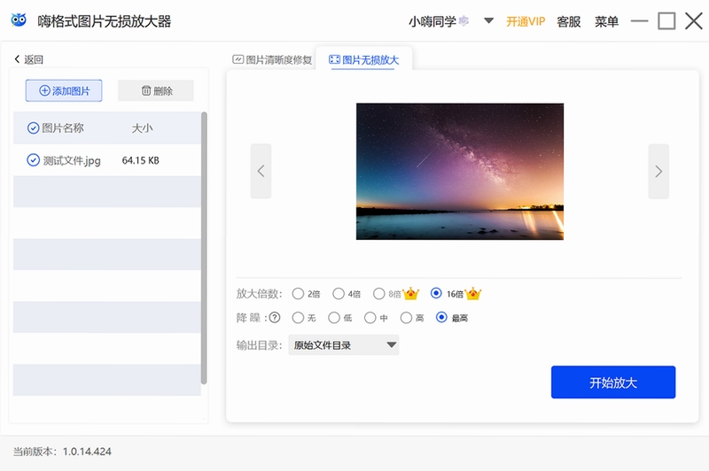 �˸�ʽͼƬ����Ŵ���Win�� ��ȫ���