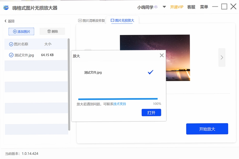 �˸�ʽͼƬ����Ŵ���Win�� ʹ�ý̳�