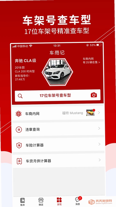 ���̼�app���ذ�װ�̳�