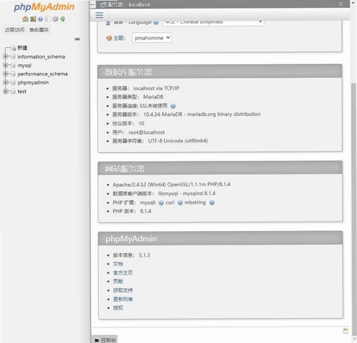 phpMyAdmin ��װ���ý̳� ��ͼ