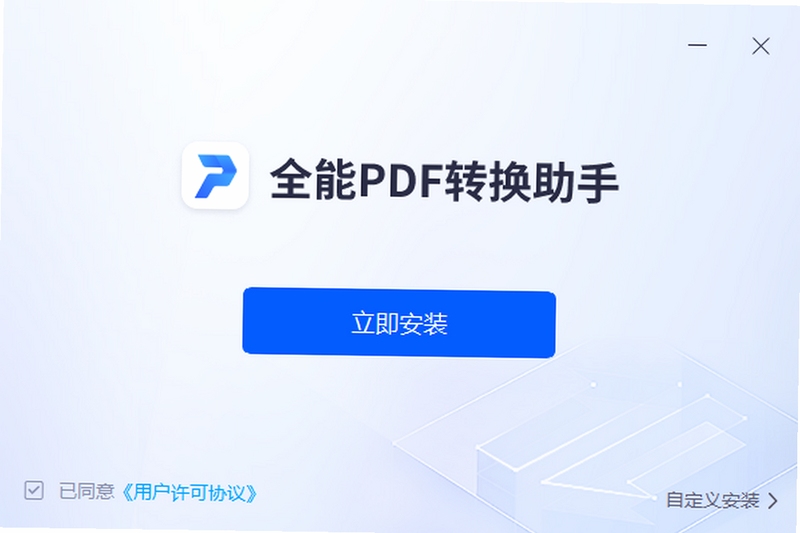 PDF ��תȫ�ܹ��� ���ذ�װ