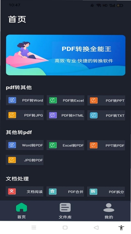 PDF ��תȫ�ܹ��� ʹ�ý̳� ��ͼ
