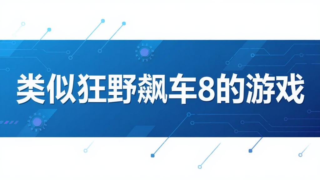 ���ƿ�Ұ쭳�8����Ϸ