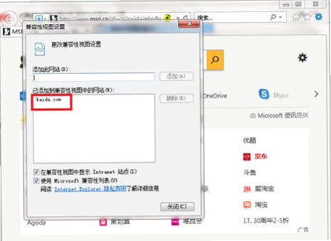 Internet Explorer 8 设置 兼容性视图 截图