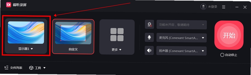 录屏吧 使用教程