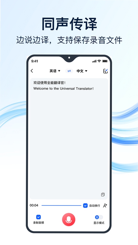 全能翻译官 客服电话 联系人工