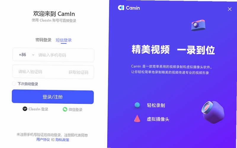 CamIn 官方下载 安全
