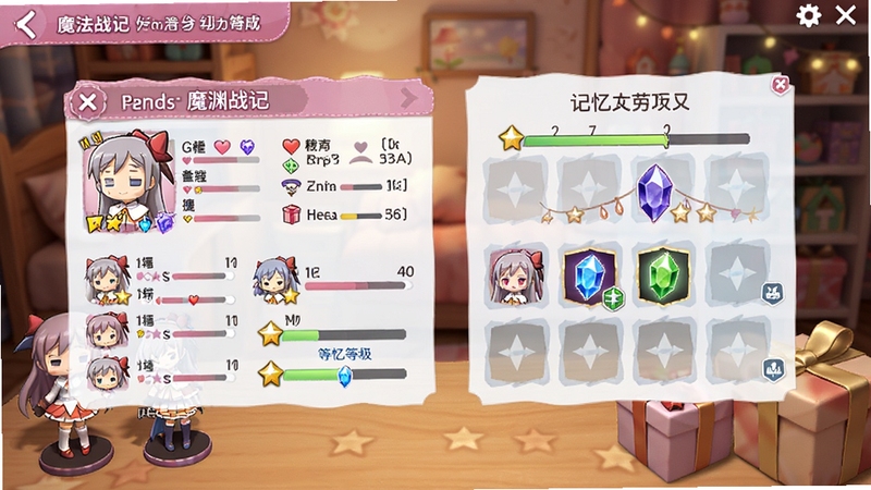 魔法少女小圆:魔渊战记(国际服) 角色养成界面,展示角色属性面板与记忆结晶装备栏,背景是温馨的房间,桌面摆放着魔法少女们的Q版手办与礼物盒,界面设计简洁,突出角色立绘与羁绊等级进度条
