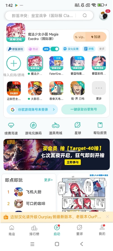 魔法少女小圆:魔渊战记(国际服) 移动端 安装教程 手机截图