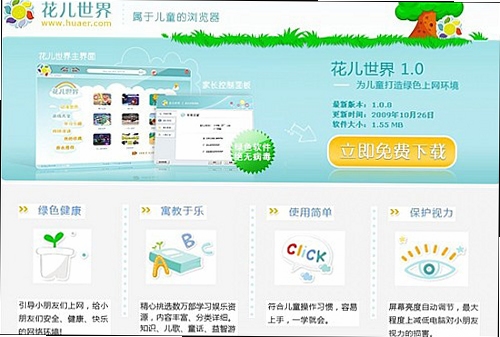 花儿世界浏览器 设置界面 截图