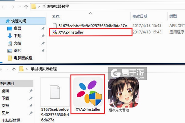 超次元大冒险 游戏教程 安装步骤 资源下载
