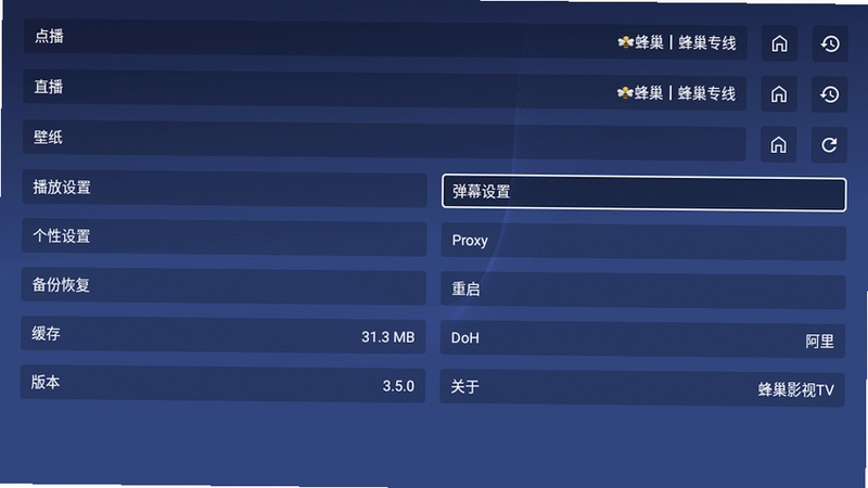 蜂巢影视TV安装方法