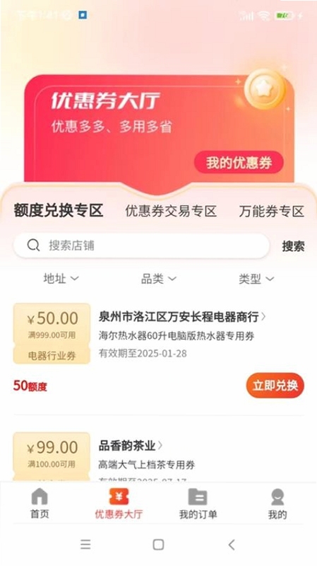 疯狂时代5.0 安装教程 手机截图