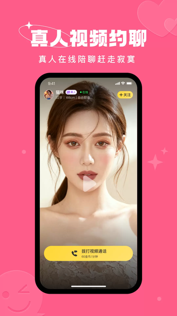 附近同城约聊app官方下载 附近同城约聊app官方下载