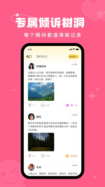 附近同城约聊app官方下载 附近同城约聊app官方下载