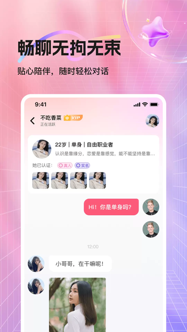 成人私聊app免费下载 成人私聊app免费下载