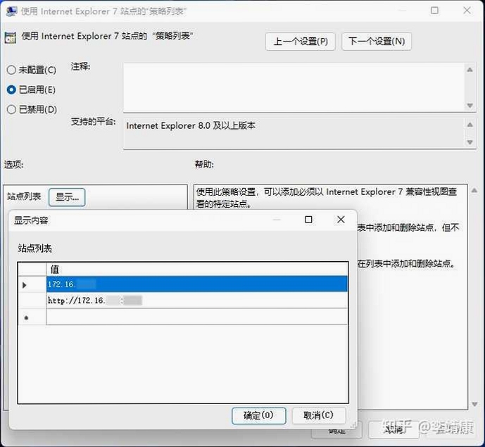 Deepnet explorer 设置界面 兼容性视图