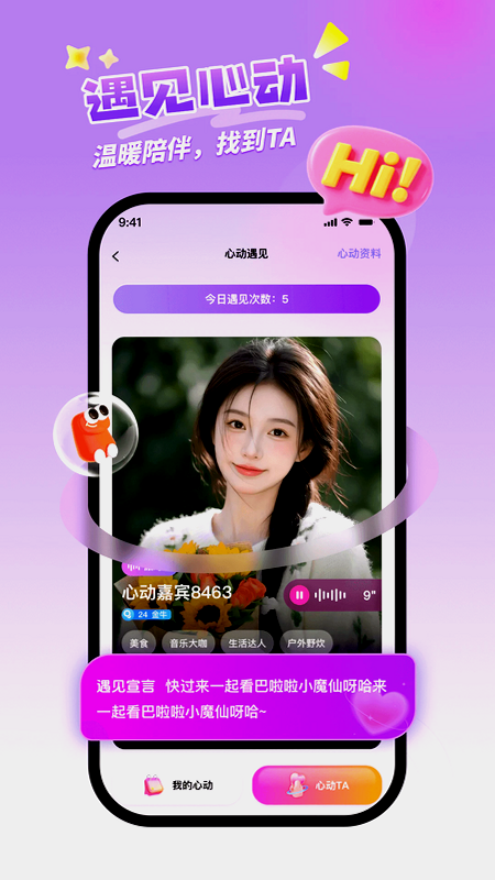 喵呜开黑app官方下载 喵呜开黑app官方下载