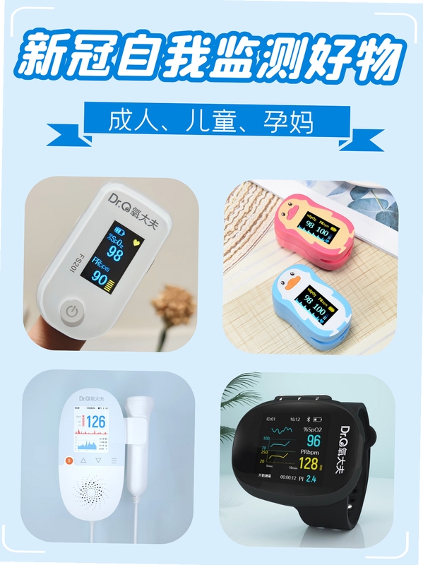 健康监测仪 使用教程