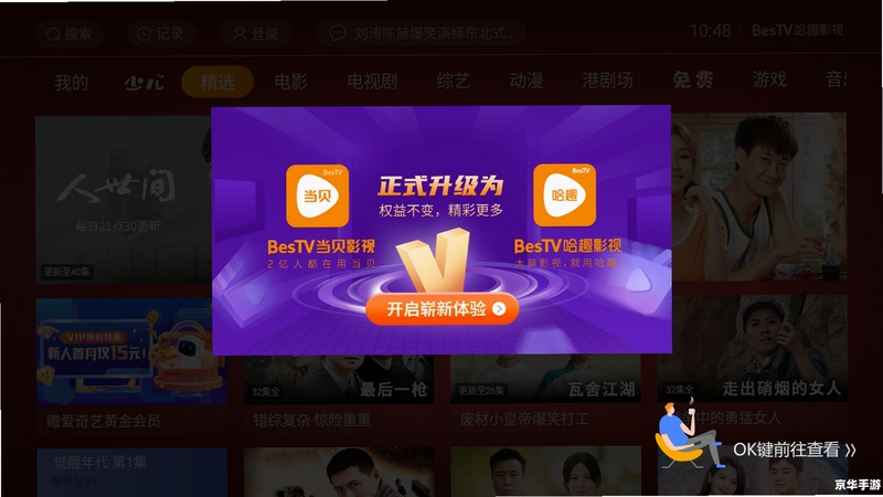 玖彩云播 安装教程 手机截图