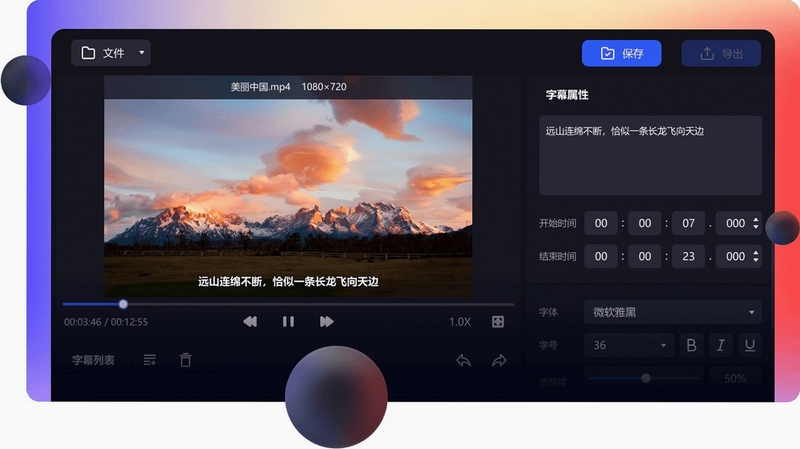 金舟视频字幕编辑软件 运行库 VC++ 下载安装教程