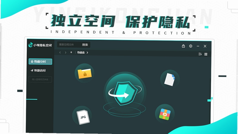 小咪隐私空间 安装教程 设置步骤