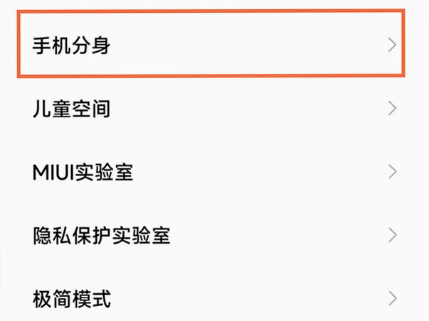 小咪隐私空间 关闭方法 卸载教程