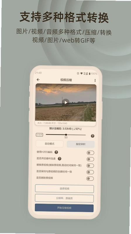 集影视频工具箱app最新版下载 集影视频工具箱app最新版下载