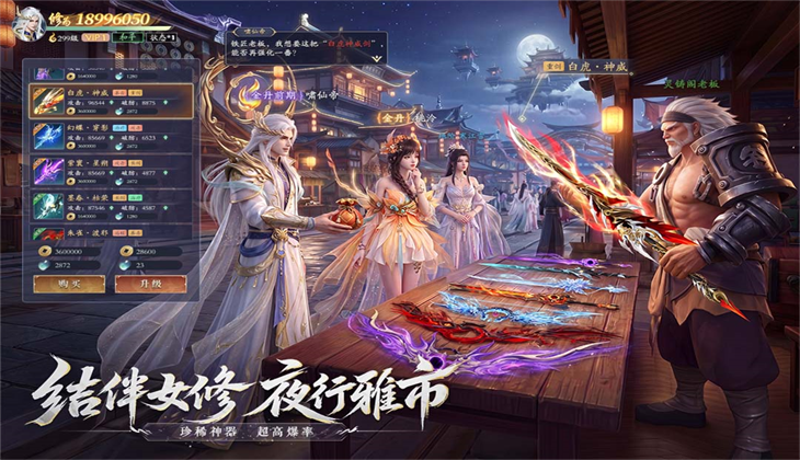 太古诛妖传最新版下载 太古诛妖传最新版下载