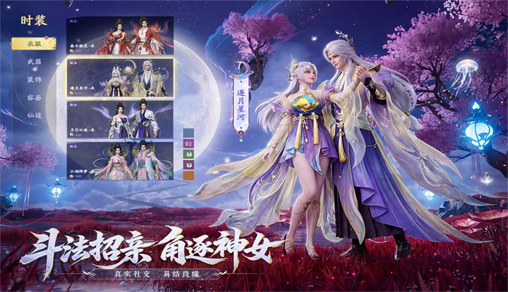 太古诛妖传最新版下载 太古诛妖传最新版下载