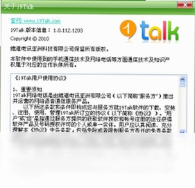 19talk 安装教程