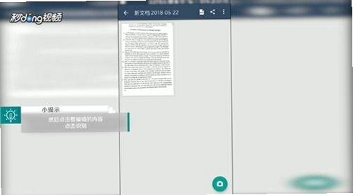 高清扫描王 使用教程 操作指南