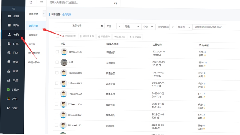 之检云商户端登录注册页面