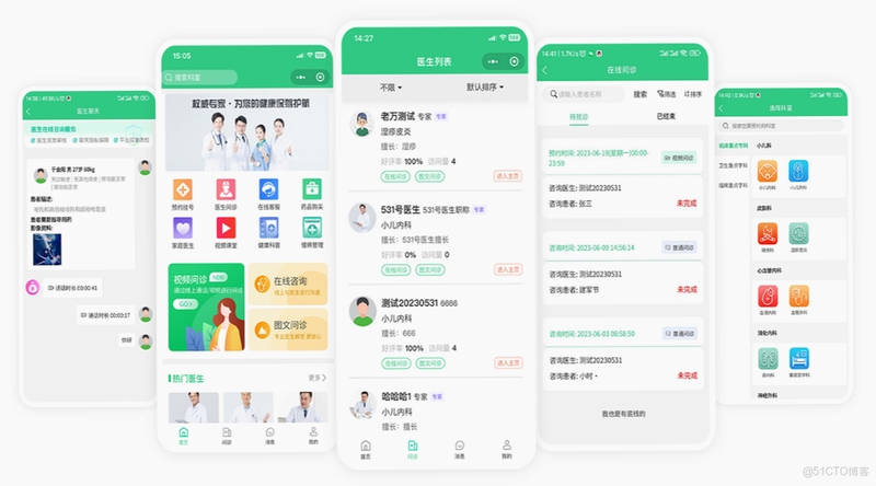 小葫芦互联网医院-医生端APP 使用教程 截图