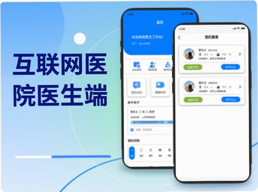 小葫芦互联网医院医生端 下载 安装