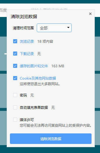 彗星浏览器 卡顿 解决方法