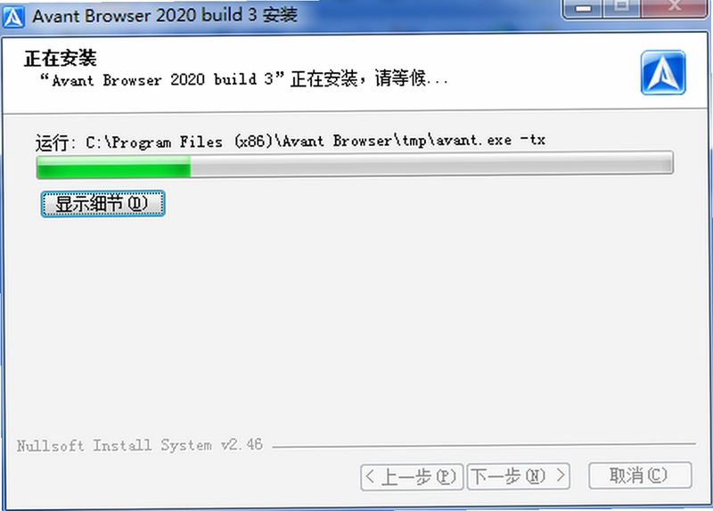 Avant Browser 双引擎 切换功能